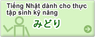 Tiếng Nhật dành cho thực tập sinh kỹ năng