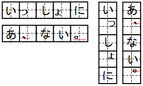 原稿用紙の使い方 Jitco日本語教材ひろば